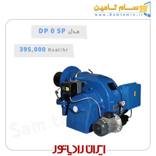 مشعل دوگانه سوز ایران رادیاتور مدل DP0-SP