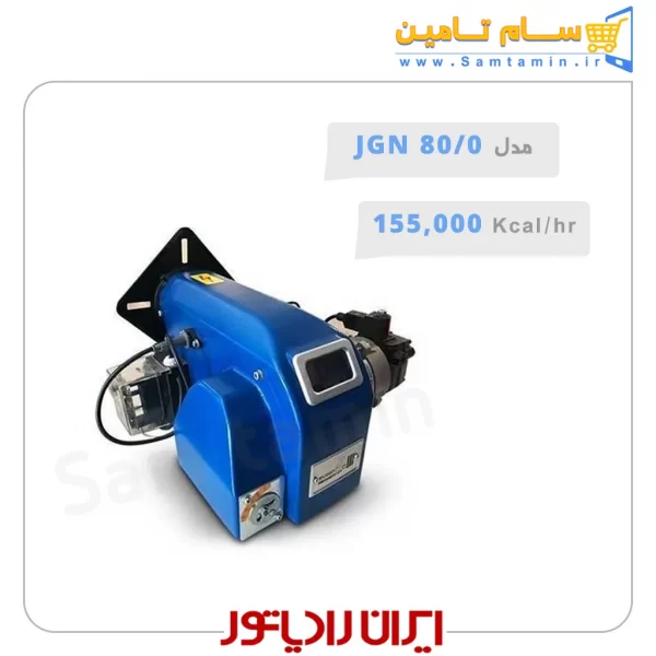 مشعل گازسوز ایران رادیاتور مدل JGN80/0